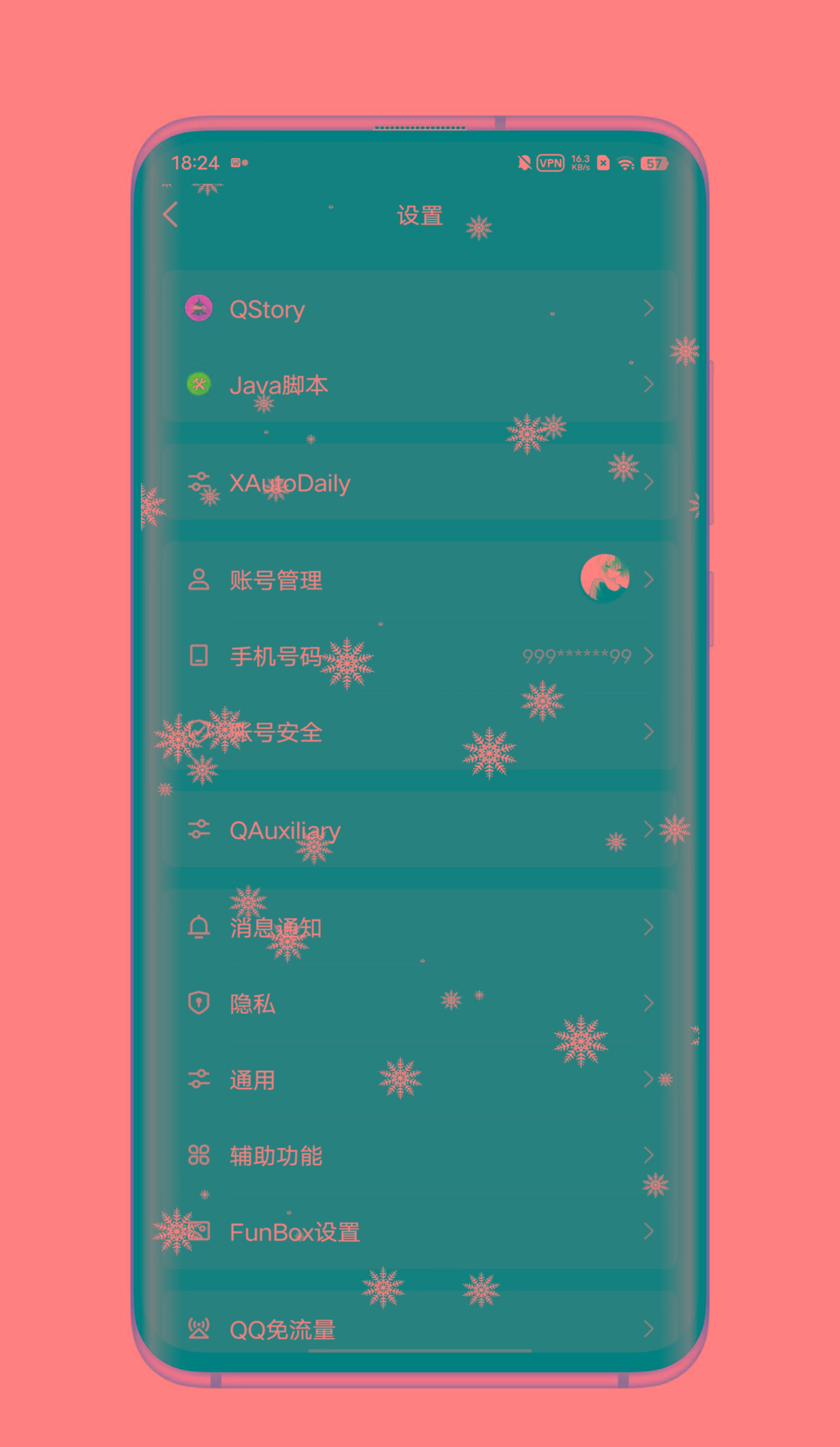 QQ内置模块 各种功能-89网创