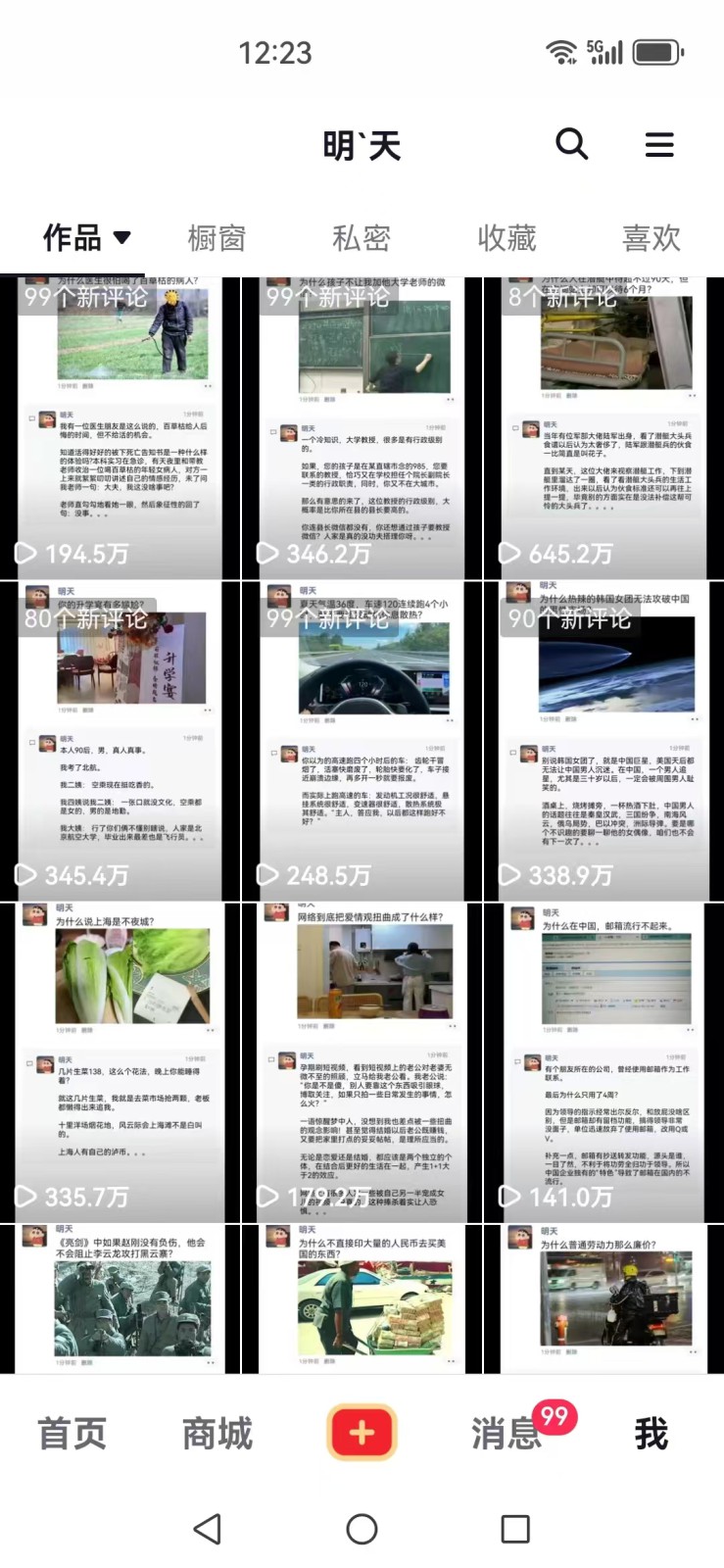 图片[3]-短视频创作者必看：从零开始打造爆款视频教程，日收益300+橱窗盈利秘诀-89网创