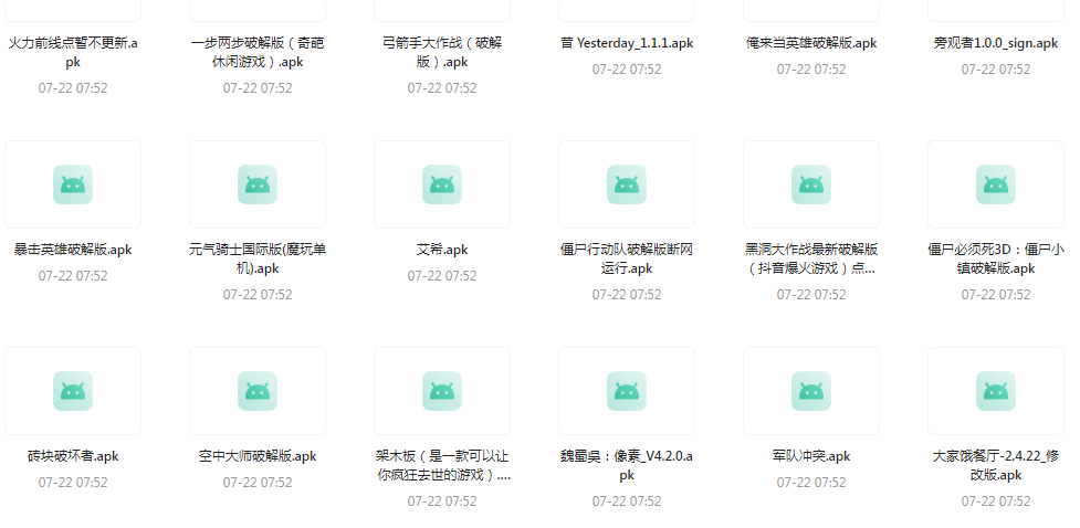百款精品游戏付费破解版合集-89网创