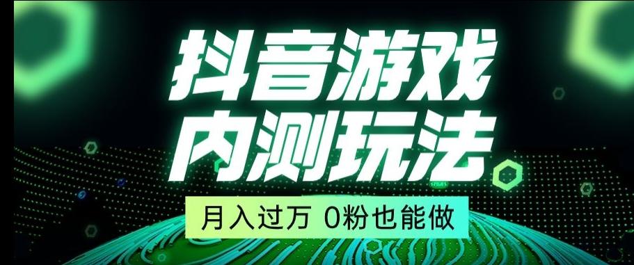 市面收费2980元抖音星图小游戏推广自撸玩法，低门槛，收益高，操作简单，人人可做【揭秘】-89网创