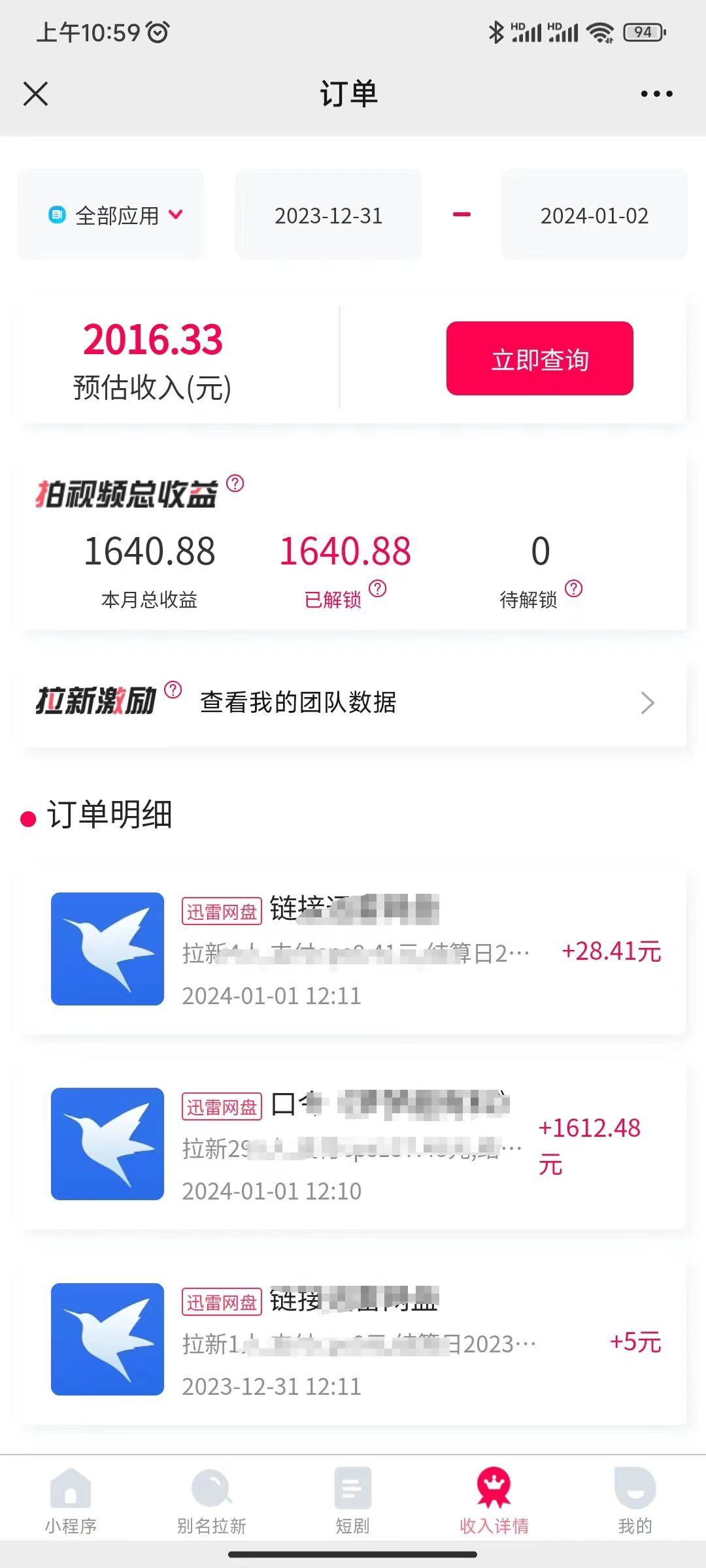 图片[2]-(8551期)一天2000+迅雷网盘拉新结合抖音无人直播，独创玩法保姆级教学-89网创