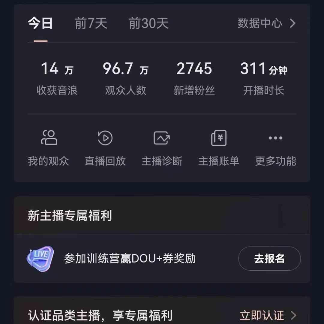 图片[1]-无人直播助眠项目，无脑挂机，操作简单，解放双手，礼物刷不停-89网创