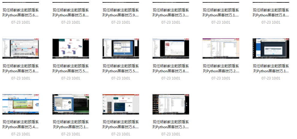 Python黑客技巧课程-89网创