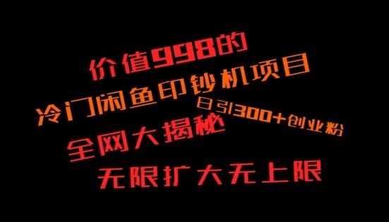 如何快速找到好的项目，并且快速变现，系统性讲解，让兄弟们在找项目的路上不迷路-89网创
