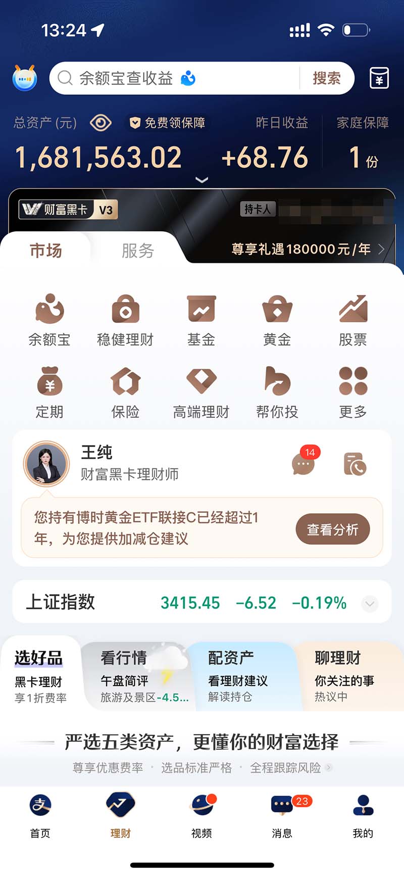 图片[2]-2024最后两个月如何通过”创业IP“卖项目年入”百万“,创业IP+最强引流…-89网创