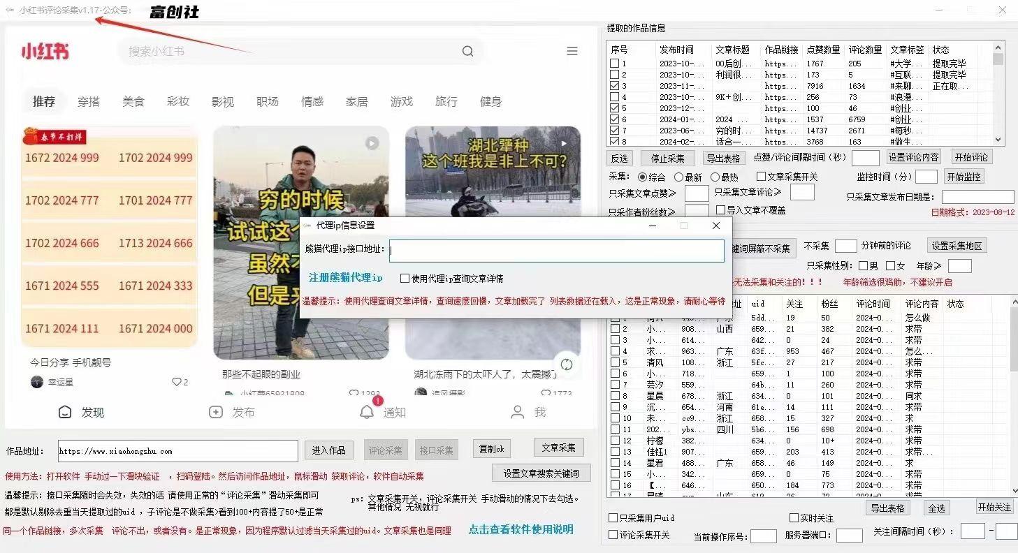 图片[2]-互联网上最新各种截流脚本，全自动更新多开暴力引流，附带常用工具箱大大提升工作效率-89网创