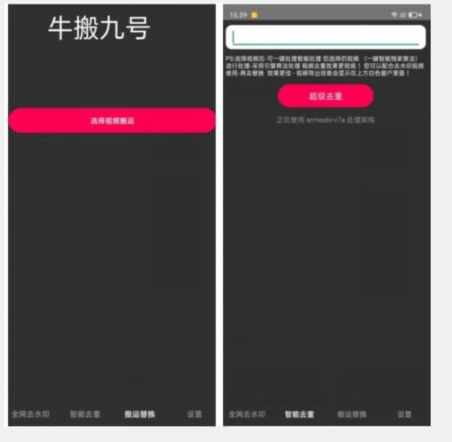 外面价值888的斗音KS最新搬运技术教程-89网创