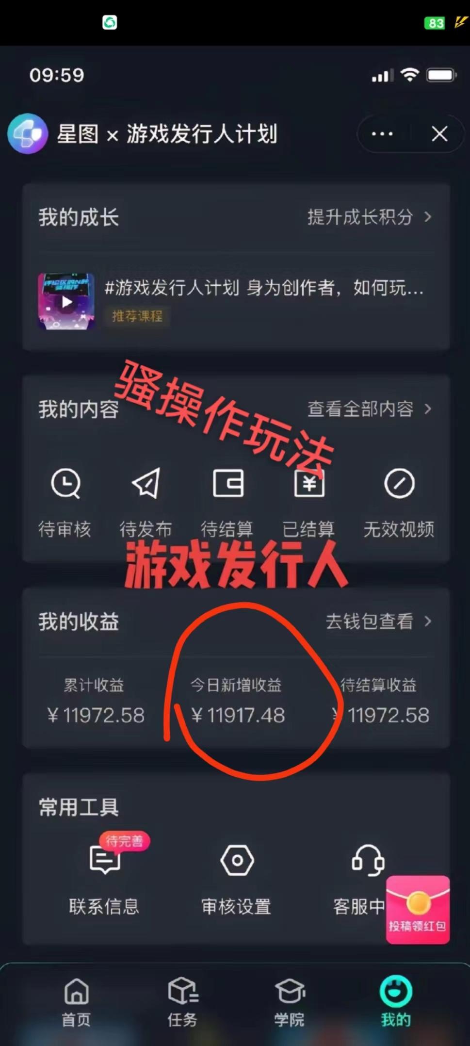 抖音手游野路子玩法，一单25，单视频收益4000+，日入几千轻轻松松，一部…-89网创