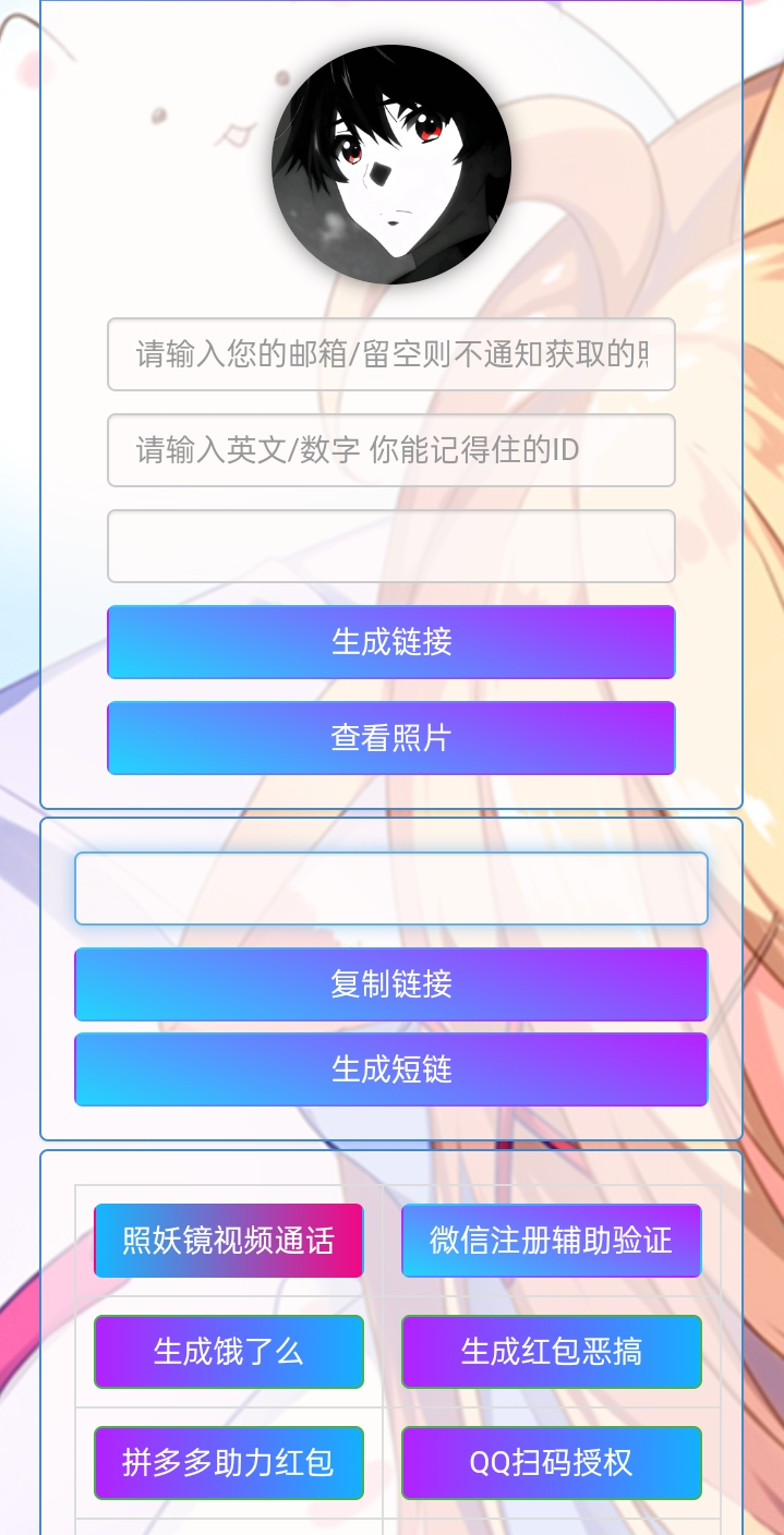 小R照妖镜赞助版 v5.0.6 免授权版-89网创