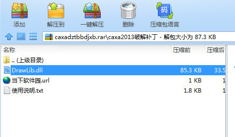 CAXA数控车2020破解文件 32位/64位-89网创