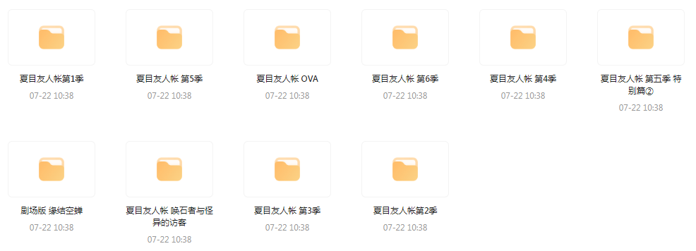 夏目友人帐 【1-6季+OVA+剧场版】-89网创