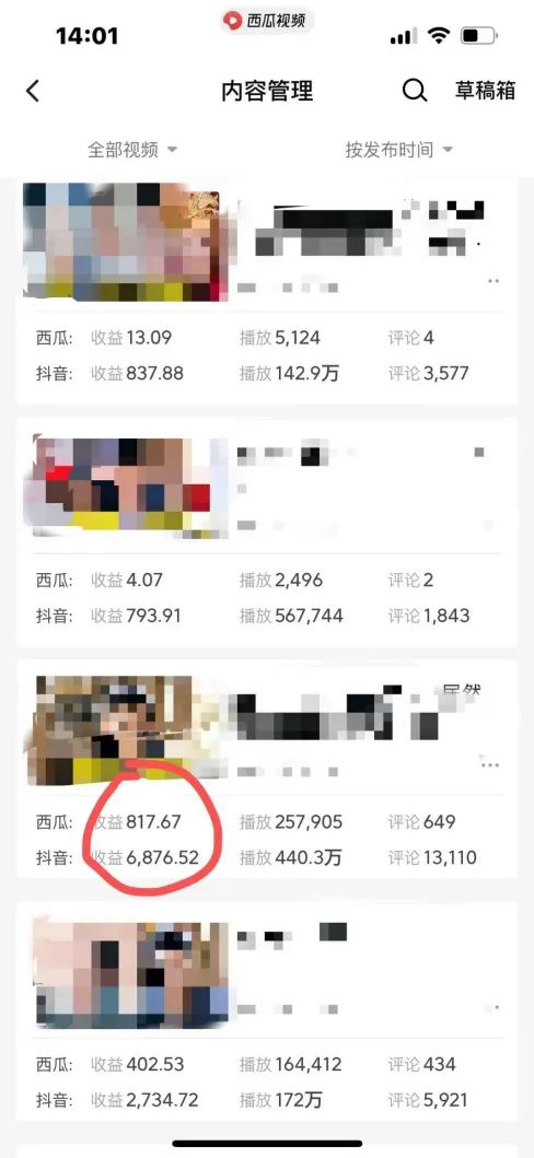 图片[2]-爆笑三国，条条爆款，5分钟1条原创视频，一条收益7000＋，一键分发多平…-89网创