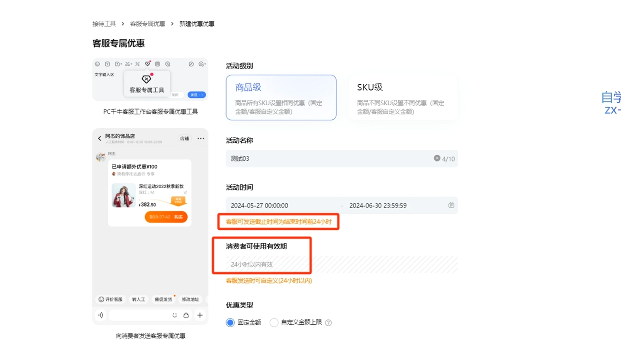 鲸玺·淘宝电商视频实操课-89网创