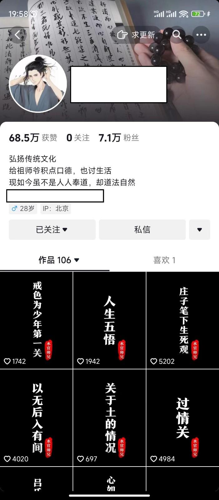 图片[1]-抖音橱窗带货新玩法，单日收益500+，操作简单，条条爆款-89网创