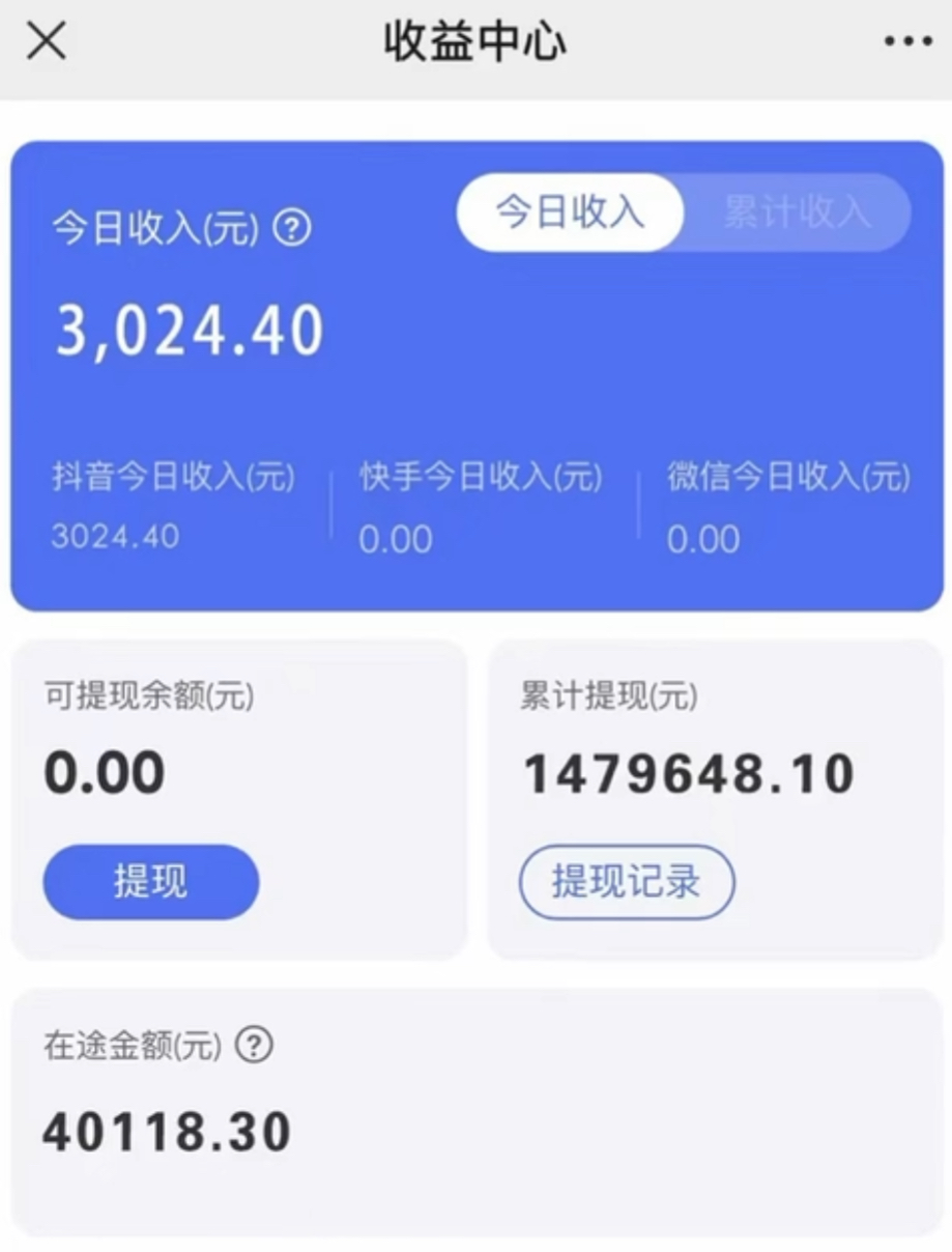 (8695期)抖音小雪花卖课，24小时无人直播，日入3000+，小白也能轻松操作-89网创