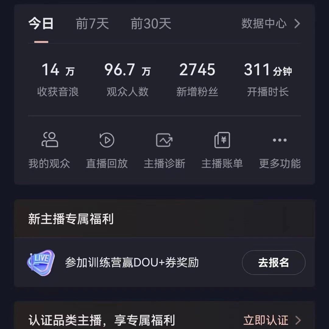 图片[1]-(9595期)2024最新，抖音VR财神直播间，日收5000+，礼物收到手软，小白也能轻松操作-89网创