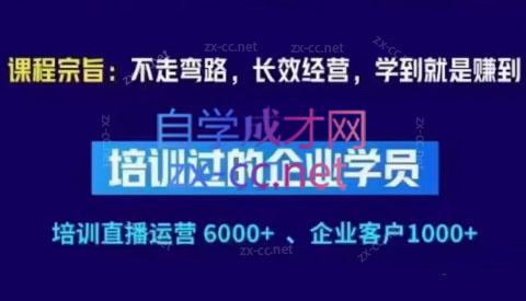 羽川&徐明·抖音整体经营策略(7月25日-27日)线下录音课-89网创