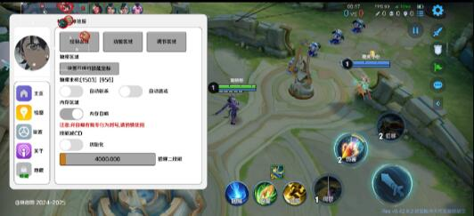 王者荣耀体验服最新绘制自瞄斩杀-89网创