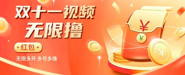 揭秘淘宝视频自动撸红包秘籍：多号多撸，无限多开，收入翻倍！-89网创