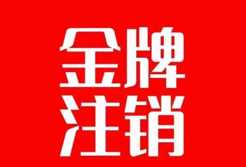 抖音金牌主播账号，自己注销不了的，秒注销教程-89网创