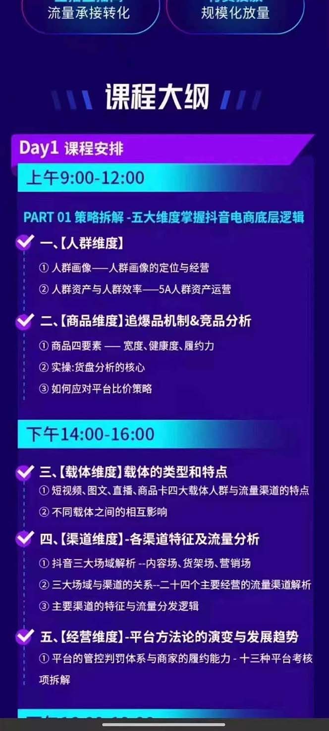 图片[1]-抖音整体经营策略，各种起号选品等  录音加字幕总共17小时-89网创