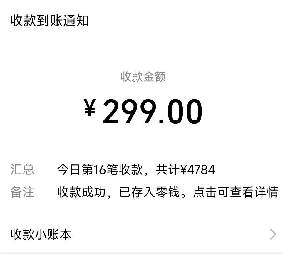 (8711期)爆火飞跃十三号房半无人直播，一场直播上千人，日入过万！(附软件)-89网创