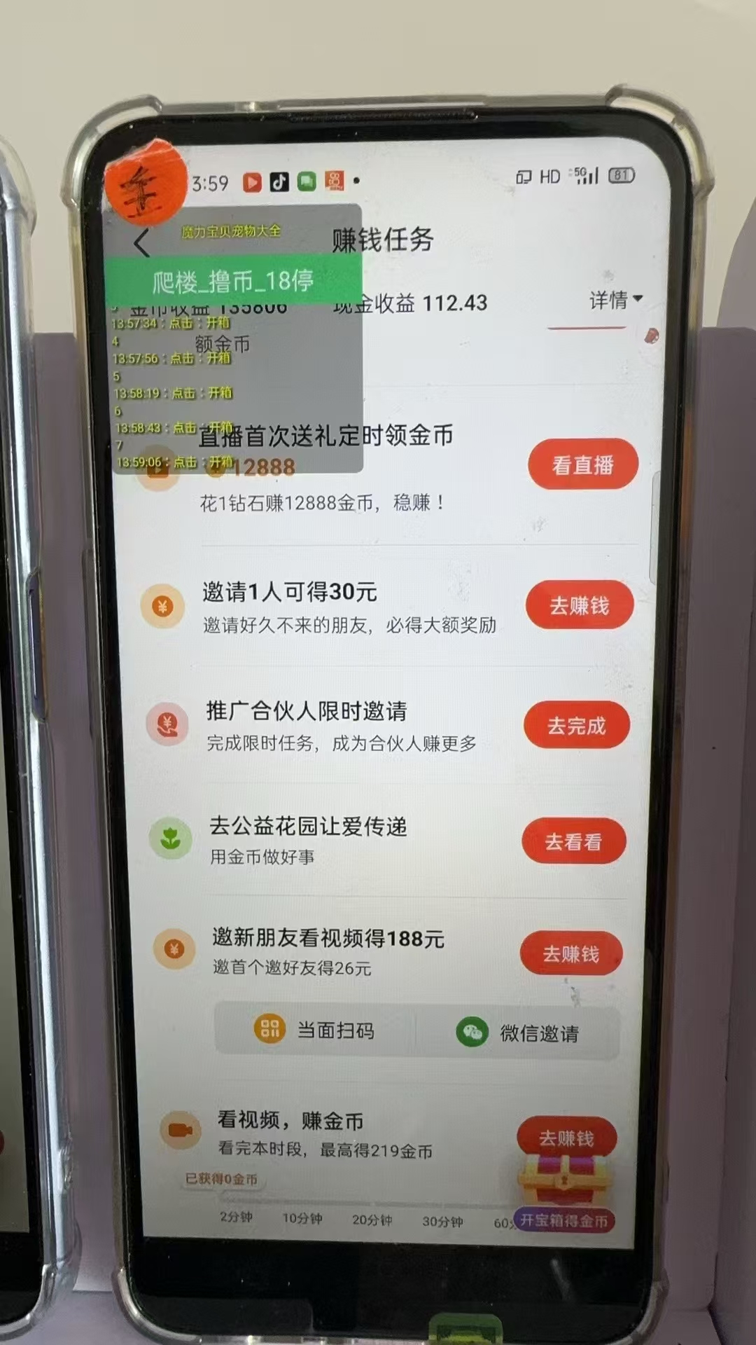 图片[2]-最新抖音全自动0撸掘金，无需实名，无需手机卡，小白矩阵操作日入2000+-89网创
