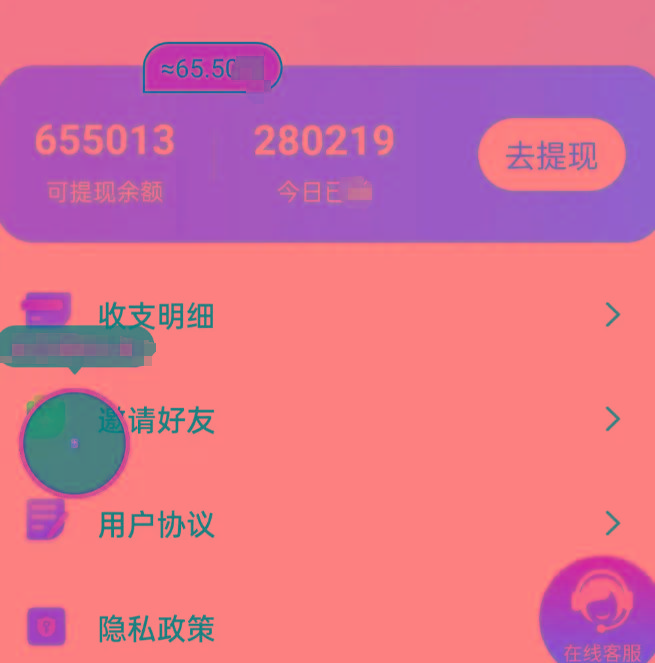 新平台薅羊毛小项目，5毛钱一个广告，提现无门槛！一天140+-89网创