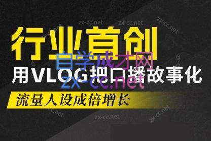 天浩老师·21天高价值VLOG训练营【第一期】-89网创