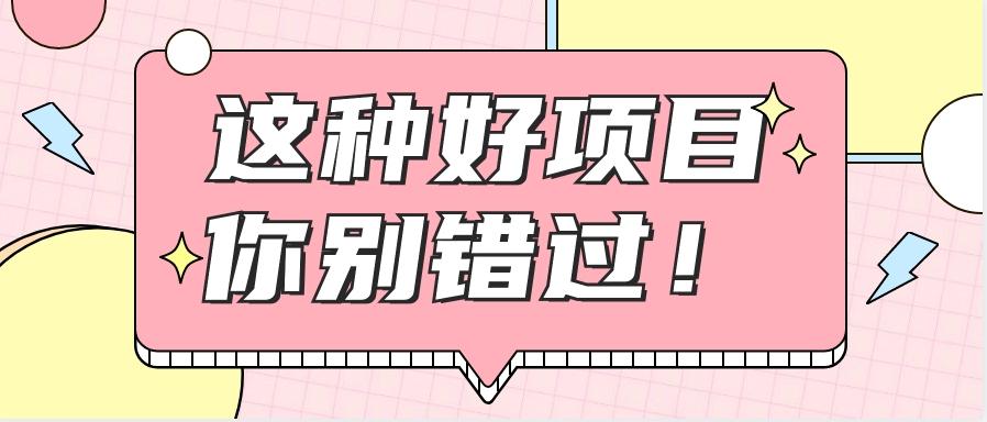 爱奇艺会员0成本开通，一天轻松赚300~500元，不信来看！【附渠道】-89网创