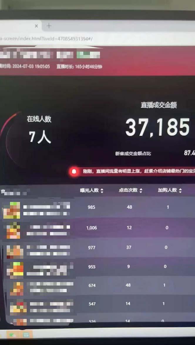图片[1]-淘宝无人带货3.0高收益玩法，月入3万+，无脑躺赚，新手小白可落地实操-89网创