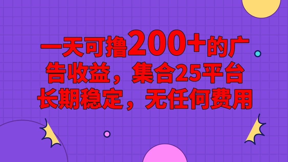 手机全自动挂机，0门槛操作，1台手机日入80+净收益，懒人福利！-89网创