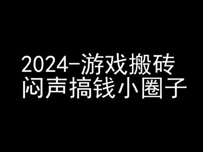 2024游戏搬砖项目，快手磁力聚星撸收益，闷声搞钱小圈子-89网创