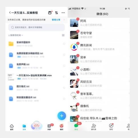 【揭秘实操】我是如何在抖音一天引流50+创业粉的-89网创