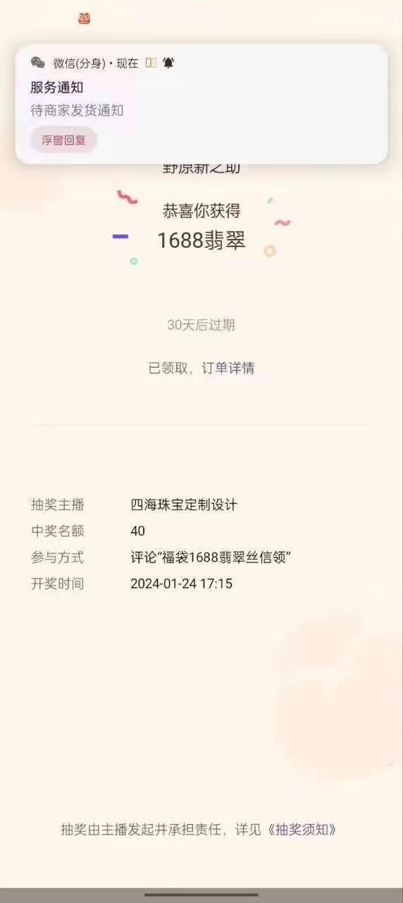 最新视频号直播挂机抢福袋项目，简单无脑，批量产出实物，轻松日入500＋-89网创