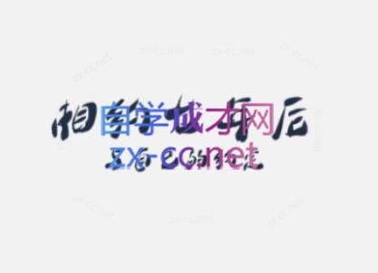 李笑来·相约七年后(2020-2024)-89网创