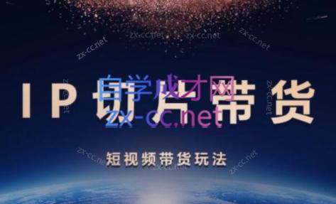 吉同学·IP剪辑师内部课程(更新9月)-89网创
