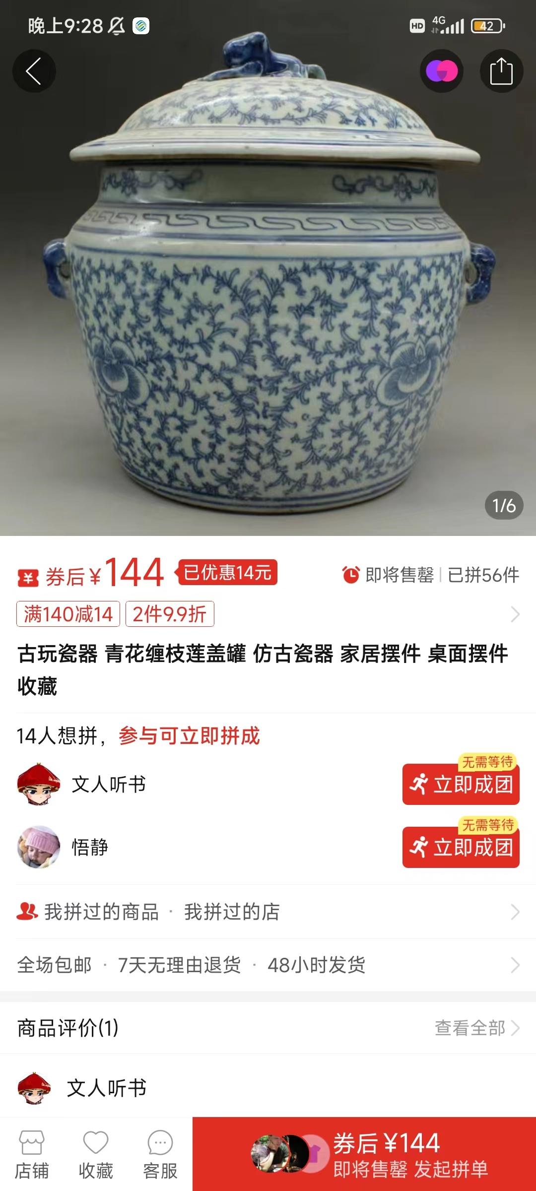 图片[4]-(9337期)咸鱼无货源古玩市场3.0最新玩法，轻松驾驭古玩市场，日利润轻松四位数！…-89网创