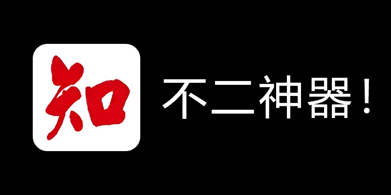 知网学术不端论文检测查重助手 v1.5 毕业季不二神器！-89网创