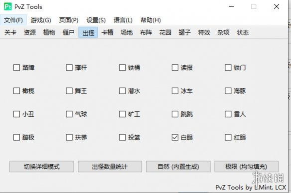 《植物大战僵尸二战版》修改器-89网创