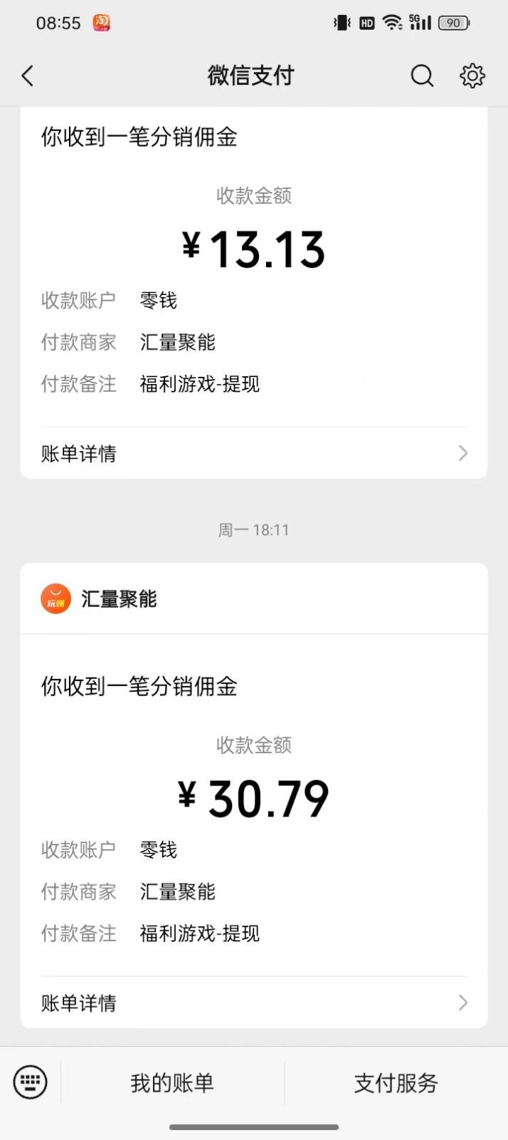 图片[1]-2024最新手机看广告项目，单手机日入20-30+，零门槛，只需一部安卓手机，小白专属-89网创