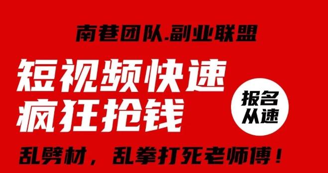 视频号快速疯狂抢钱，可批量矩阵，可工作室放大操作，单号每日利润3-4位数-89网创