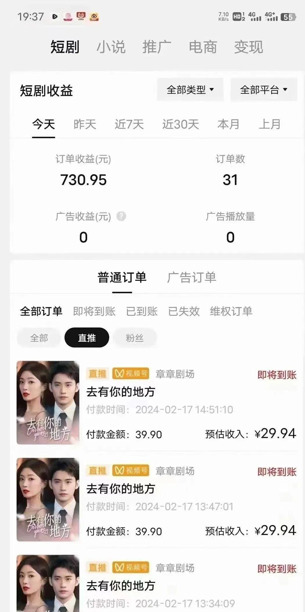 图片[1]-(9375期)短剧2.0最新升级玩法，小白也能快速入门，无脑搬运日入200+-89网创