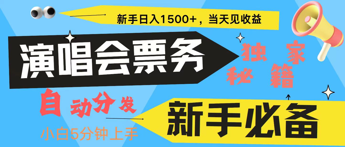 7天获利2.4W无脑搬砖 普通人轻松上手 高额信息差项目  实现睡后收入-89网创