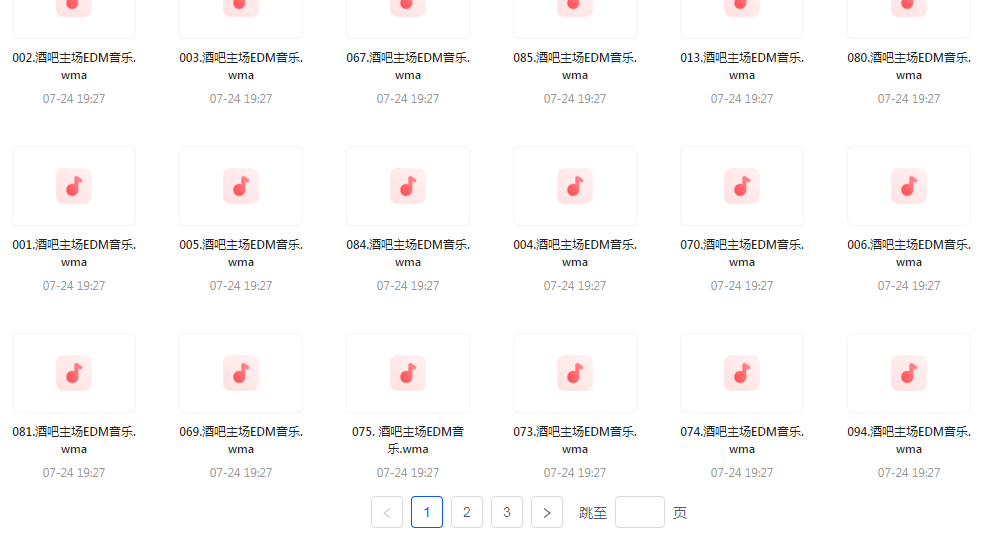 精选夜店酒吧嗨曲榜【100首】【MP3】-89网创