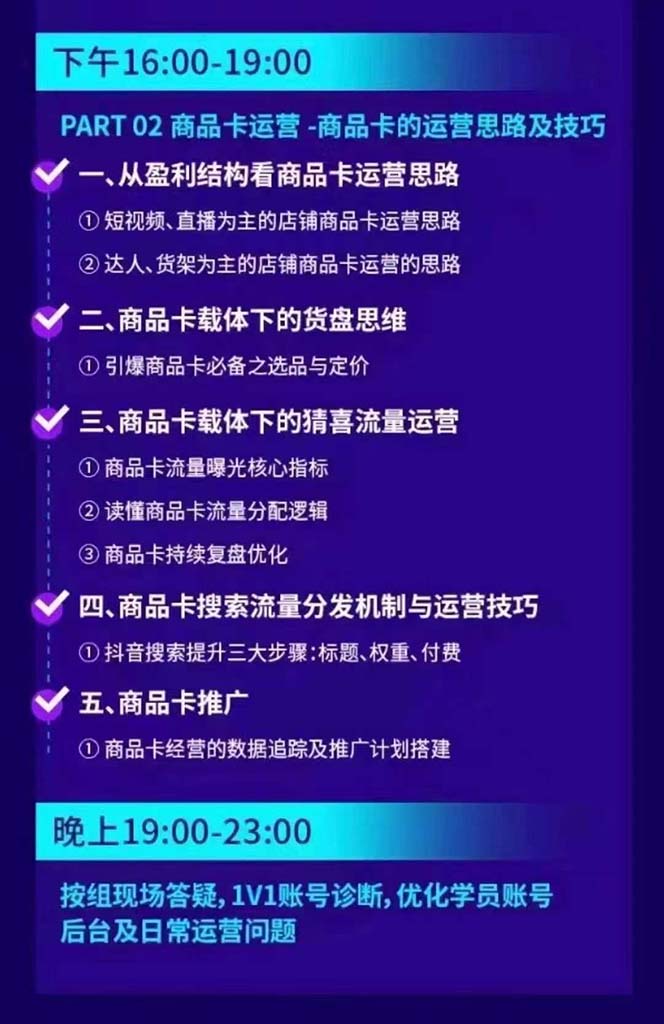 图片[2]-抖音整体经营策略，各种起号选品等  录音加字幕总共17小时-89网创