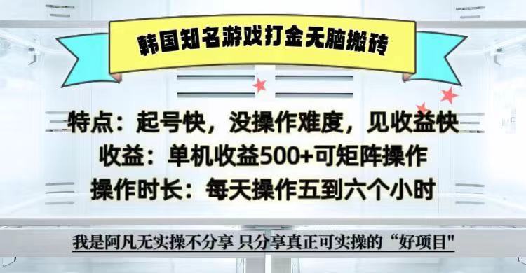 全网首发海外知名游戏打金无脑搬砖单机收益500+ 即做！即赚！当天见收益！-89网创