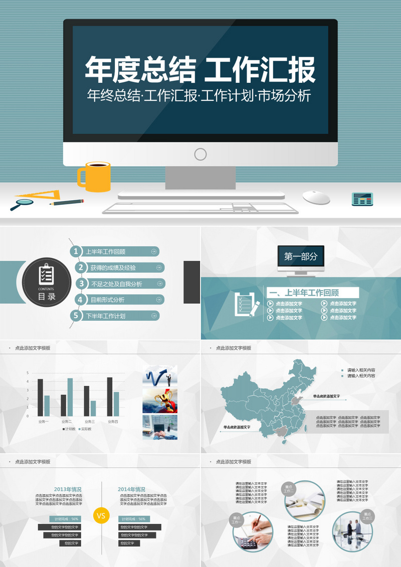 各行业工作总结大全734份-89网创
