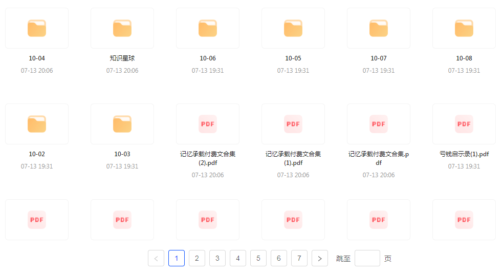 【精英必修教程课程】知识付费课程 提升你的专业素养成为领域专家-89网创