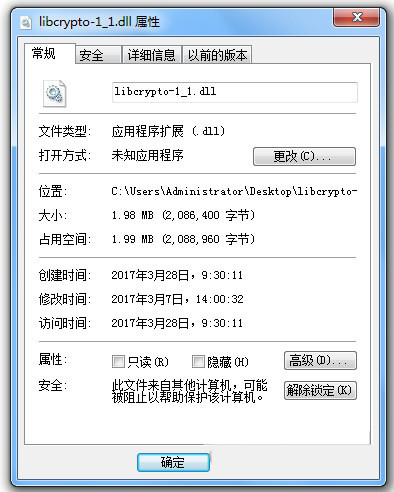 libcrypto-1_1.dll 免费版-89网创